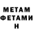 МЕТАДОН VHQ Aleksandr Nedvigaev