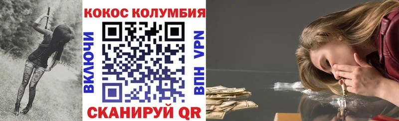 КОКАИН Колумбийский даркнет сайт Юрьевец