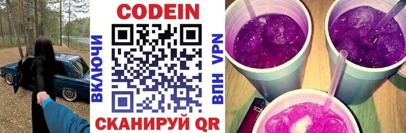 kraken как зайти  Юрьевец  Codein напиток Lean (лин) 