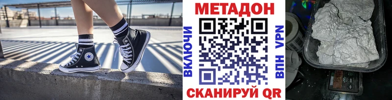 Метадон methadone Юрьевец
